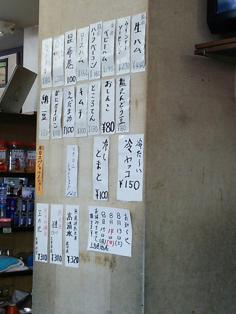 f:id:take--chan:20160820161343j:plain