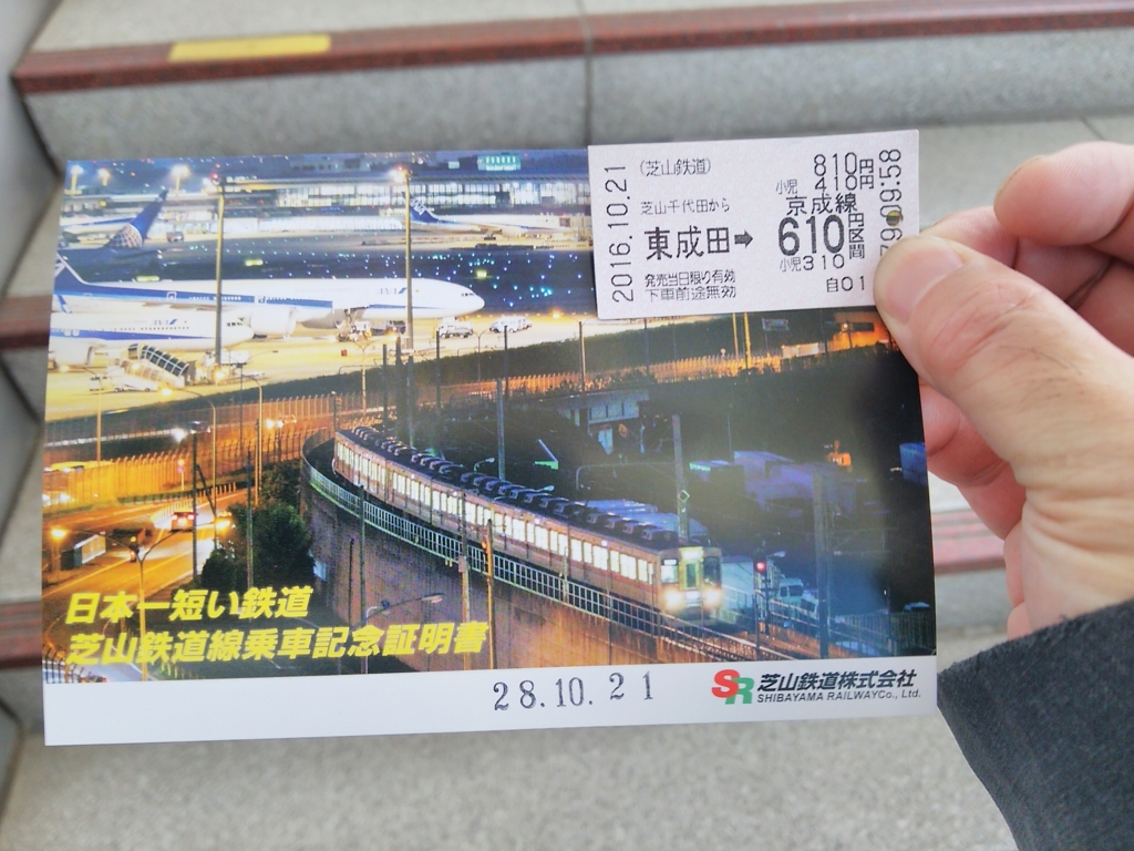 f:id:take--chan:20161027010304j:plain