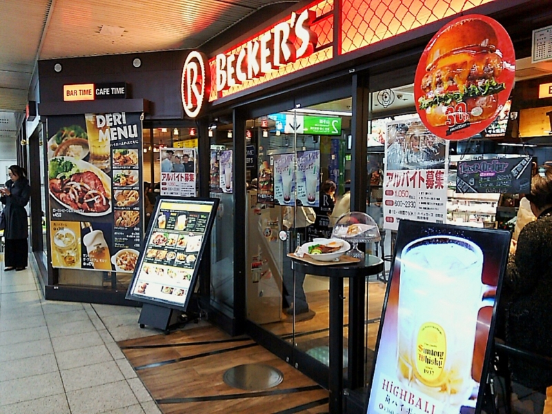 ベッカーズ田町店