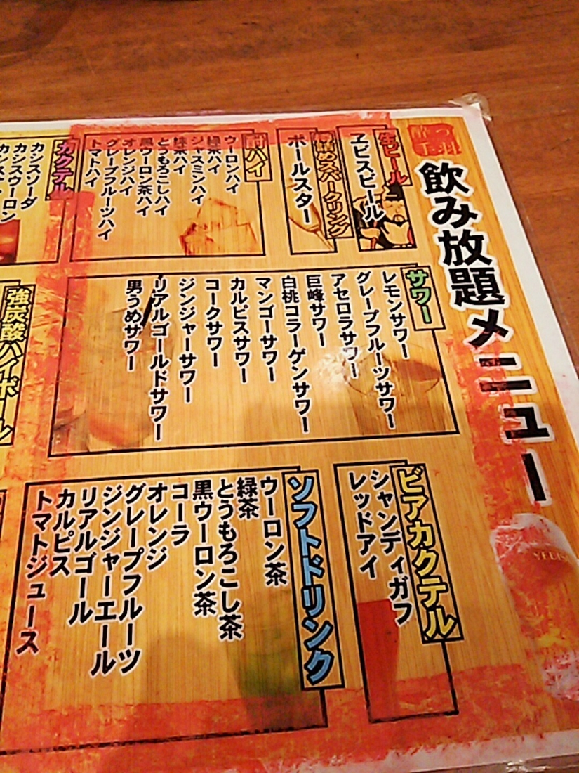 せんべろ探検隊 酔っ手羽横丁 朝から飲んでも朝まで飲んでもok 今日のごはんは何にしようかな