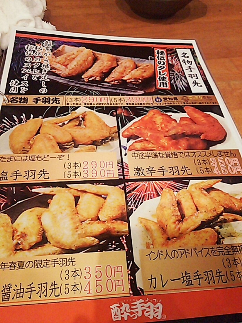 せんべろ探検隊 酔っ手羽横丁 朝から飲んでも朝まで飲んでもok 今日のごはんは何にしようかな
