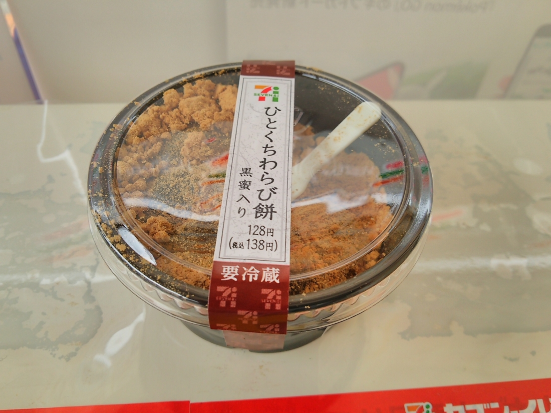 ひとくちわらび餅