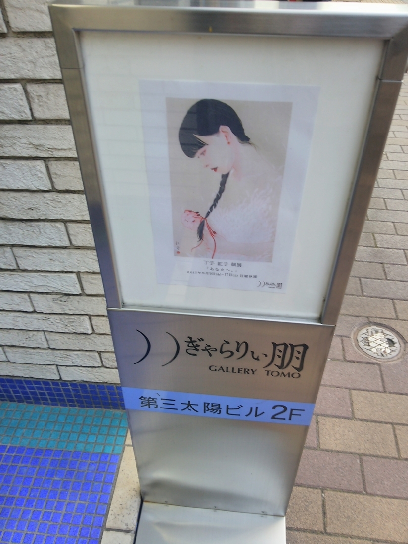 f:id:take--chan:20170610220806j:plain