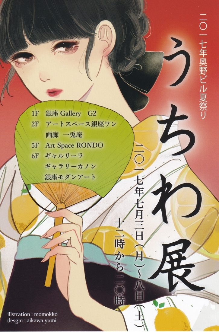 f:id:take--chan:20170629000321j:plain