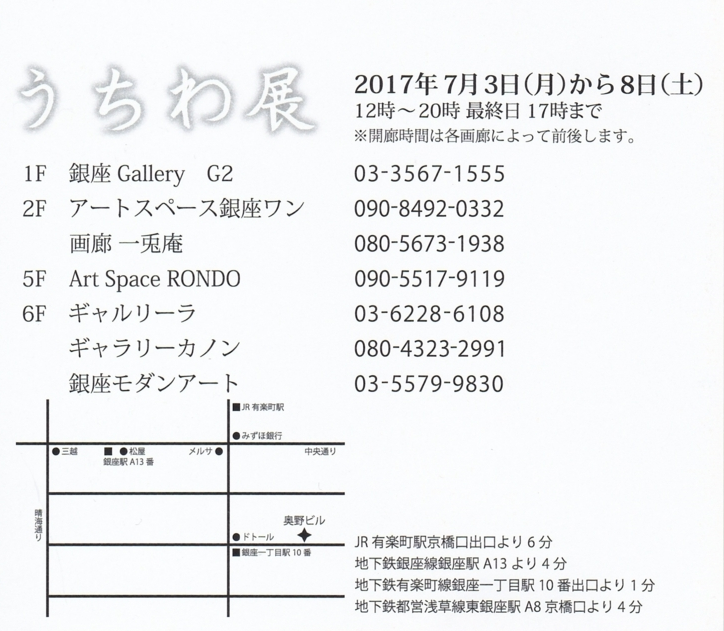 f:id:take--chan:20170703225138p:plain