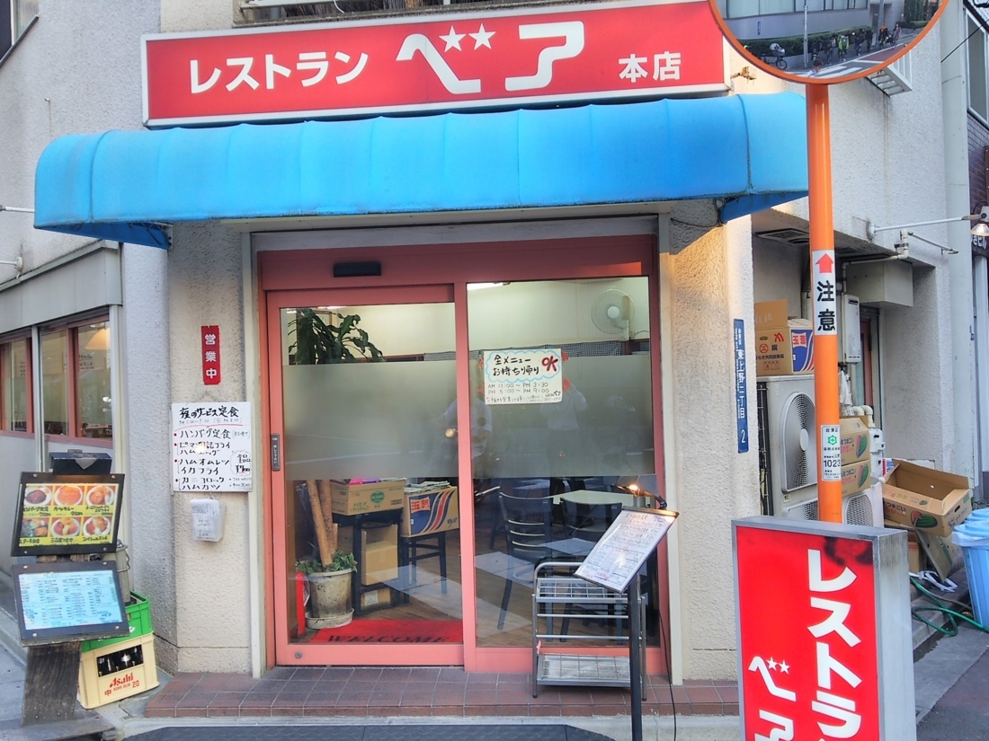 ベア本店