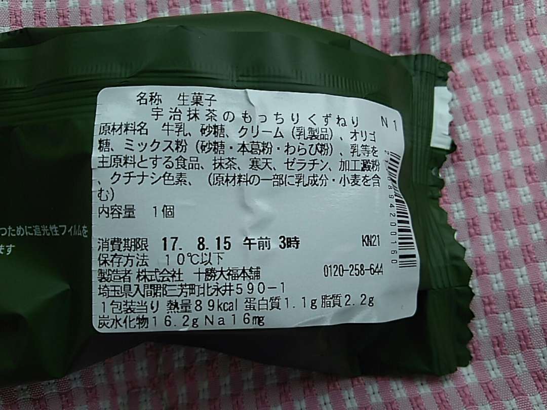 カロリーと材料
