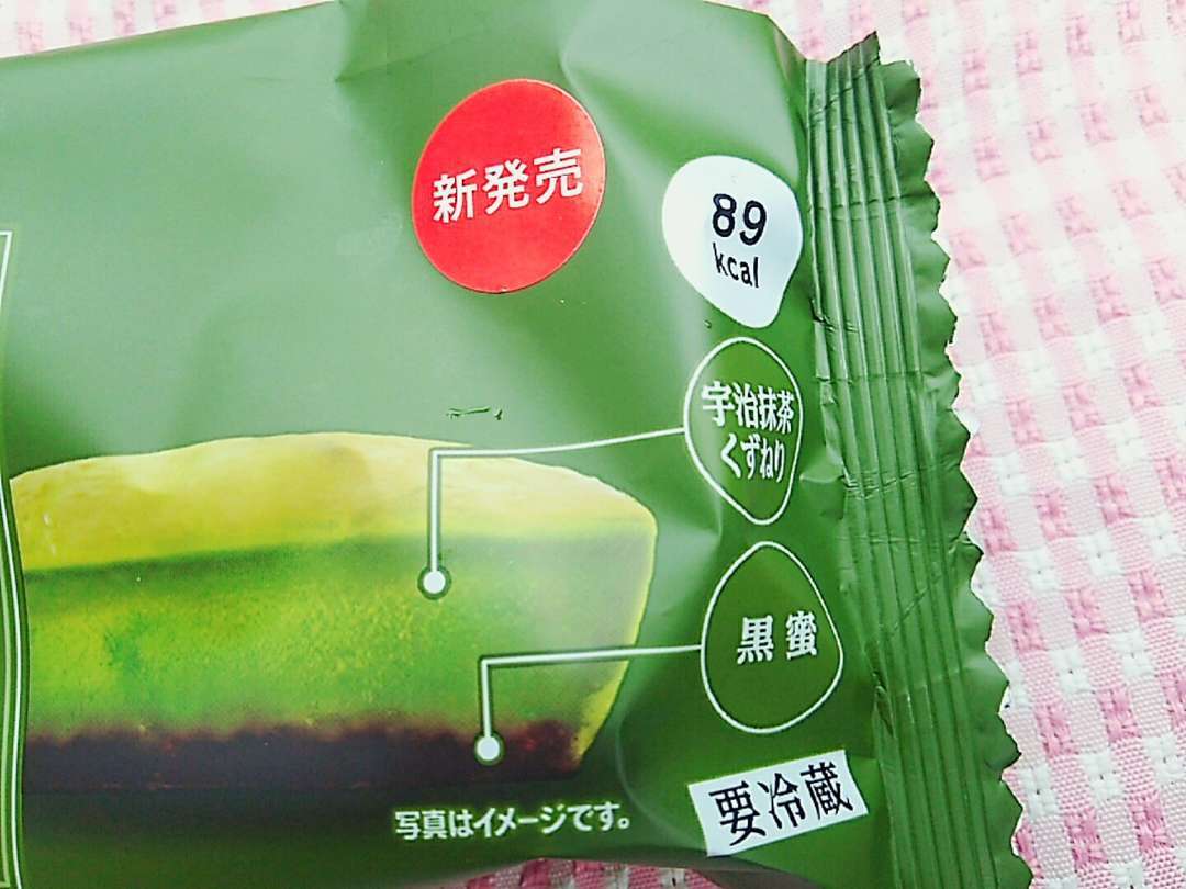 もっちりくずねり