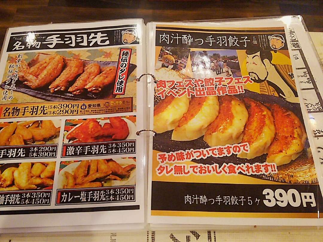 せんべろ探検隊 酔っ手羽大井町店 曜日によって目玉メニューあり 今日のごはんは何にしようかな