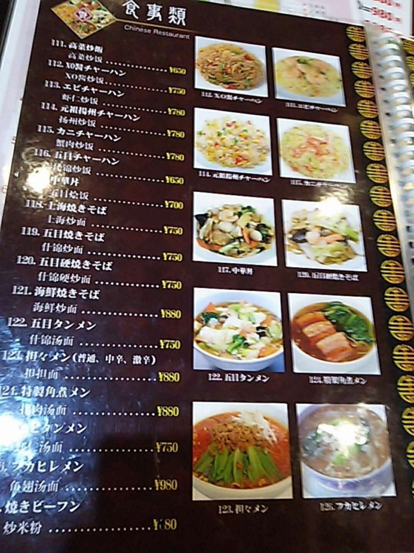 メニュー メニュー