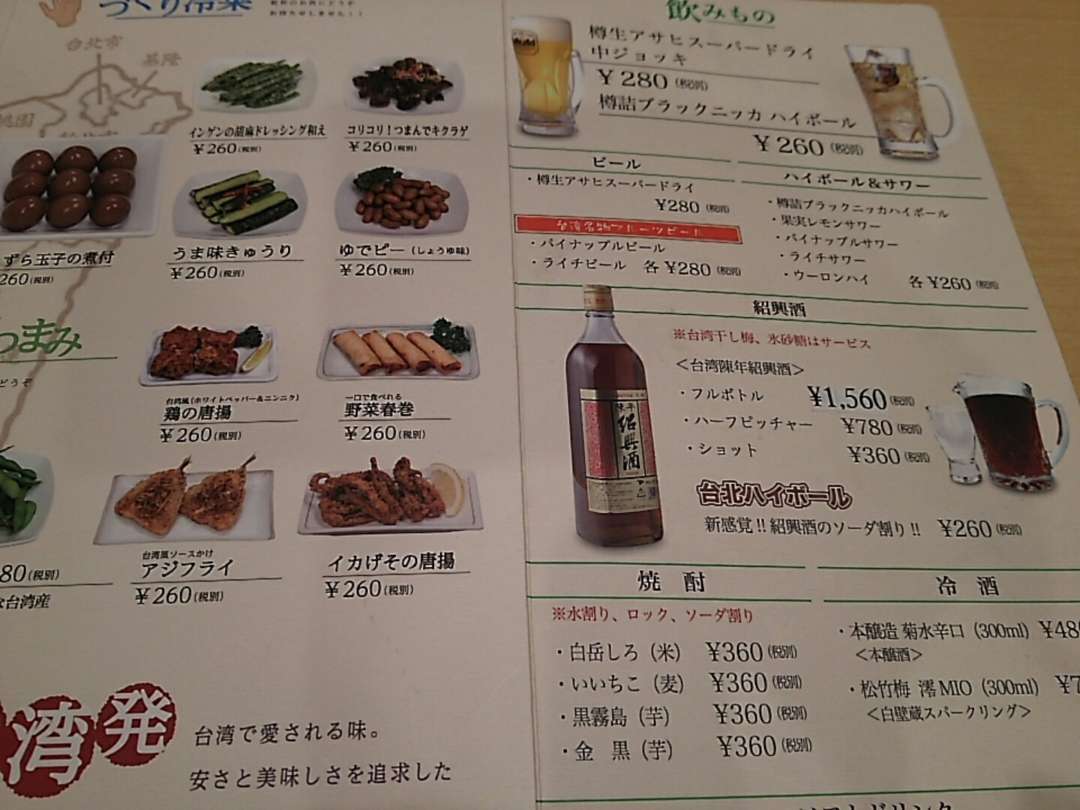 メニュー メニュー