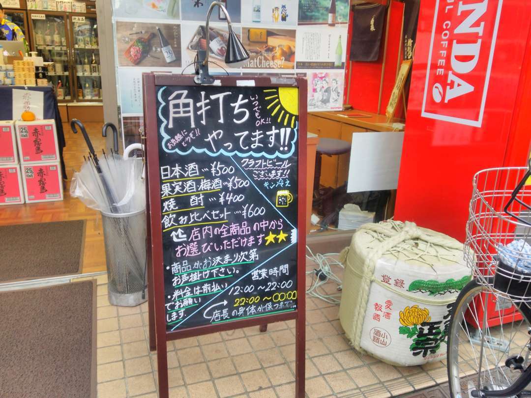 沼野酒店