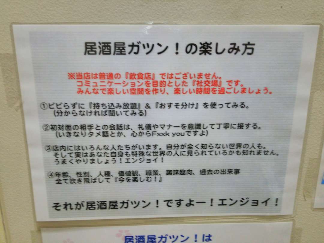 お店のルール お店のルール