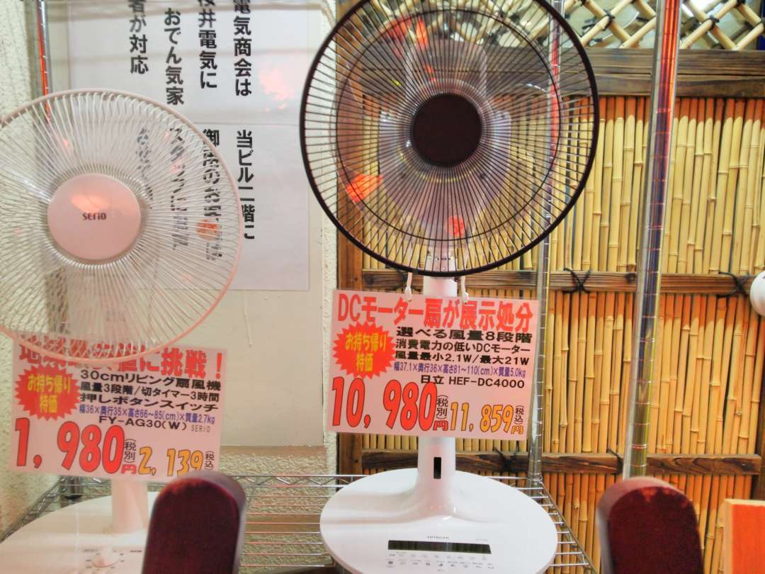 メニューと扇風機 メニューと扇風機