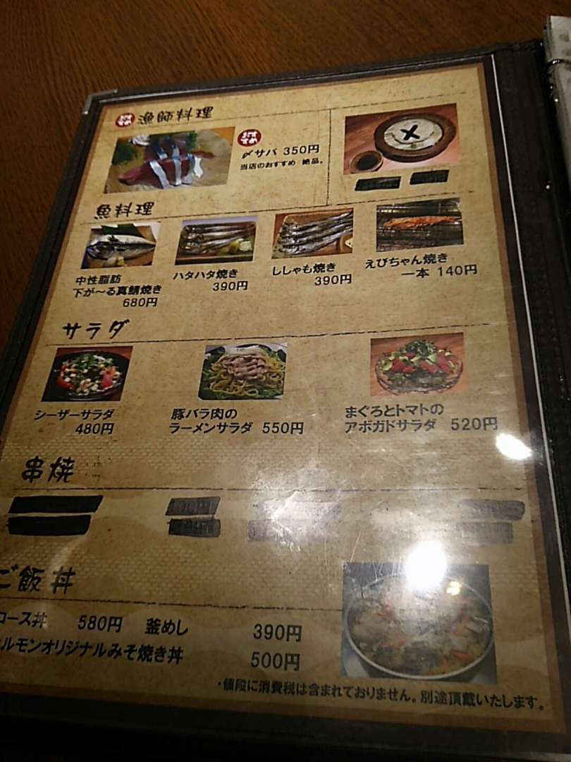 メニュー メニュー