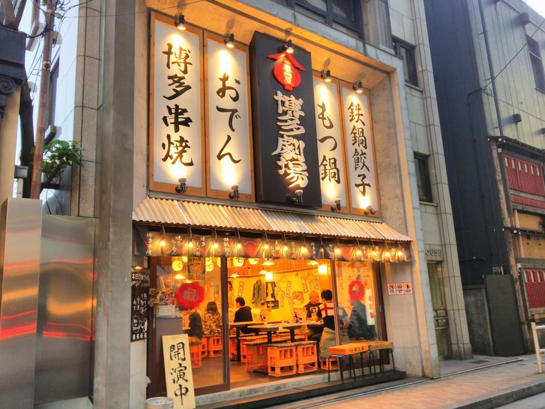 せんべろ探検隊 六本木で気楽に入れる居酒屋二軒 博多劇場と赤札屋 今日のごはんは何にしようかな