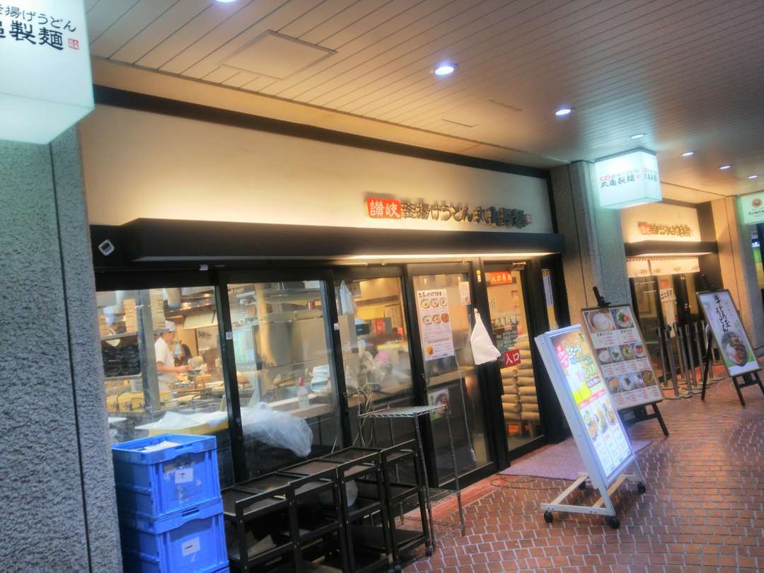せんべろ探検隊 丸亀製麺 新宿三井ビル店でも飲み放題を実施しています 今日のごはんは何にしようかな せんべろ探検隊 丸亀製麺 新宿三井ビル店でも飲み放題を実施しています 今日のごはんは何にしようかな