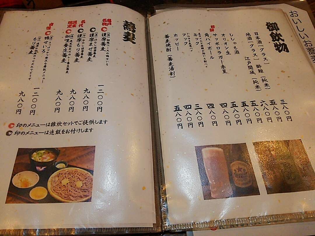 メニュー メニュー