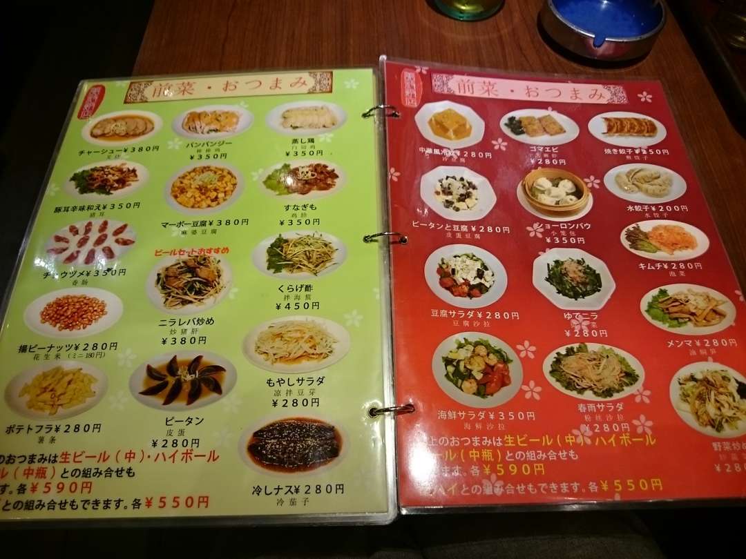 f:id:take--chan:20180605230356j:plain f:id:take--chan:20180605230356j:plain