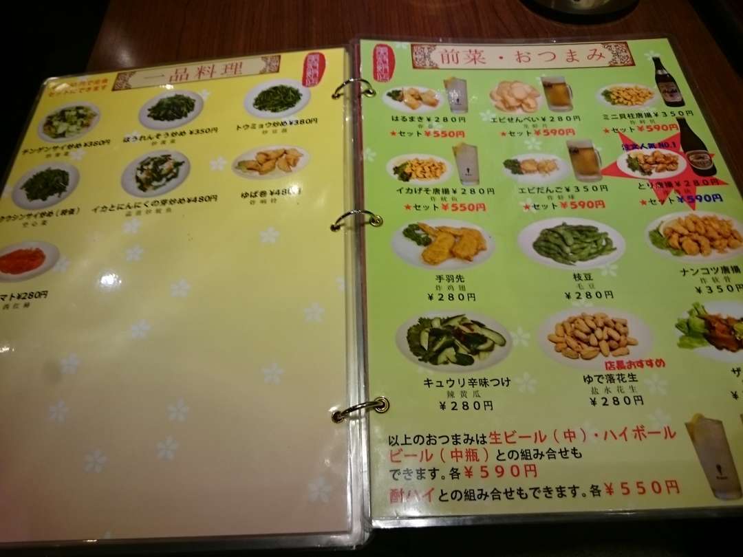 メニュー メニュー