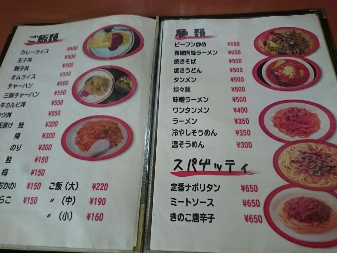 メニュー メニュー