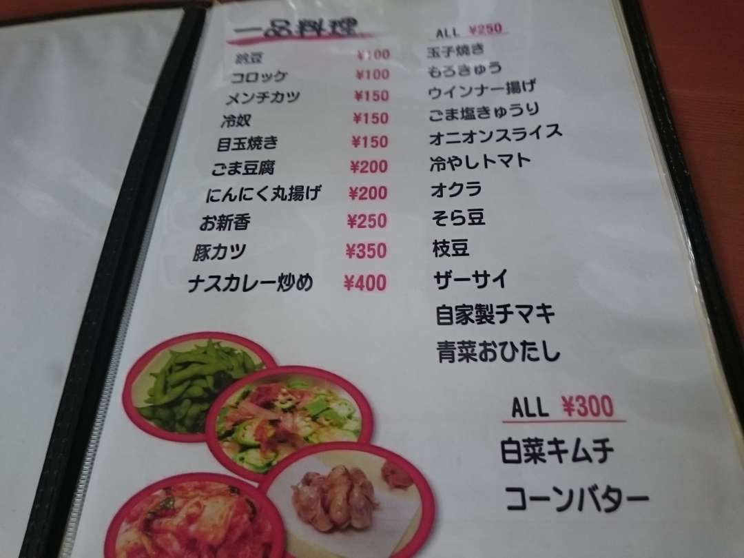 f:id:take--chan:20180606220858j:plain f:id:take--chan:20180606220858j:plain