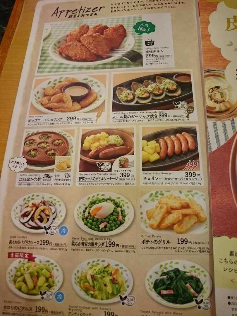 メニュー メニュー
