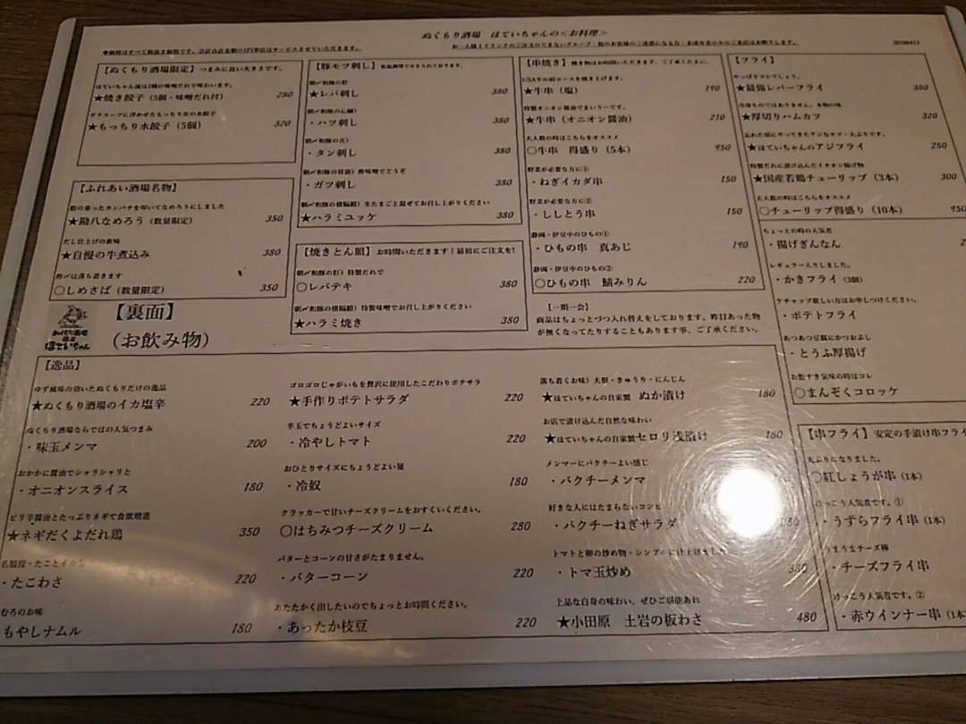 f:id:take--chan:20180811234501j:plain f:id:take--chan:20180811234501j:plain