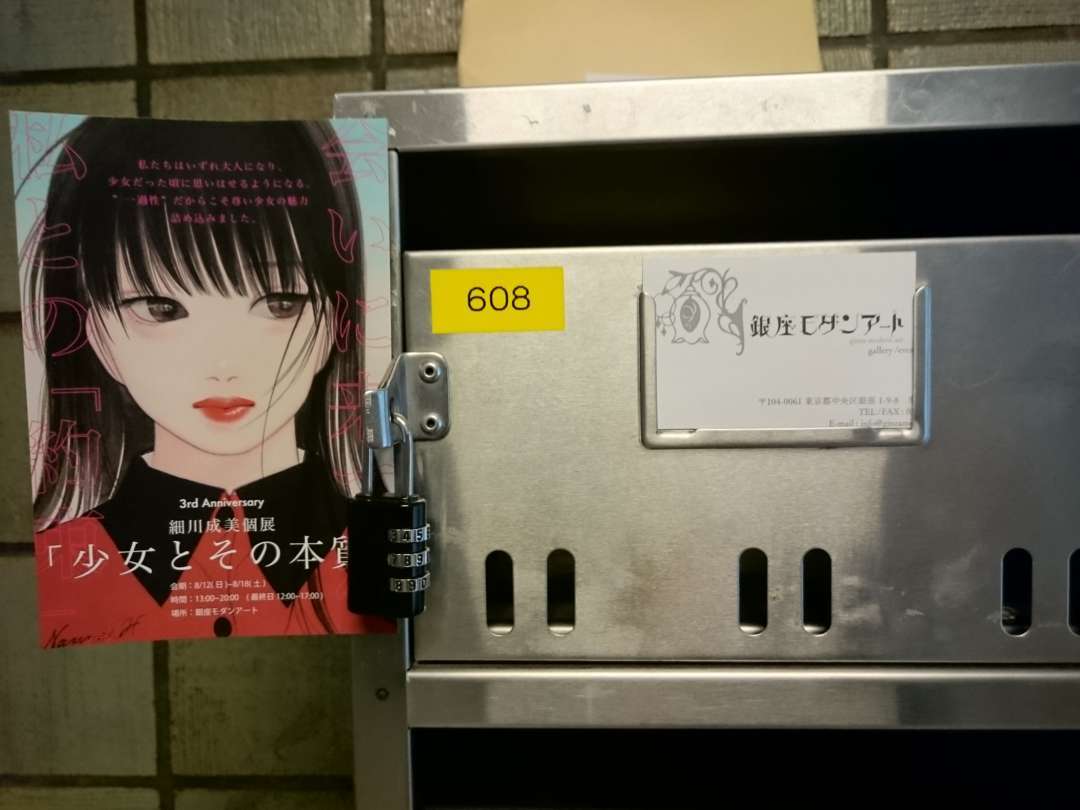 銀座モダンアート