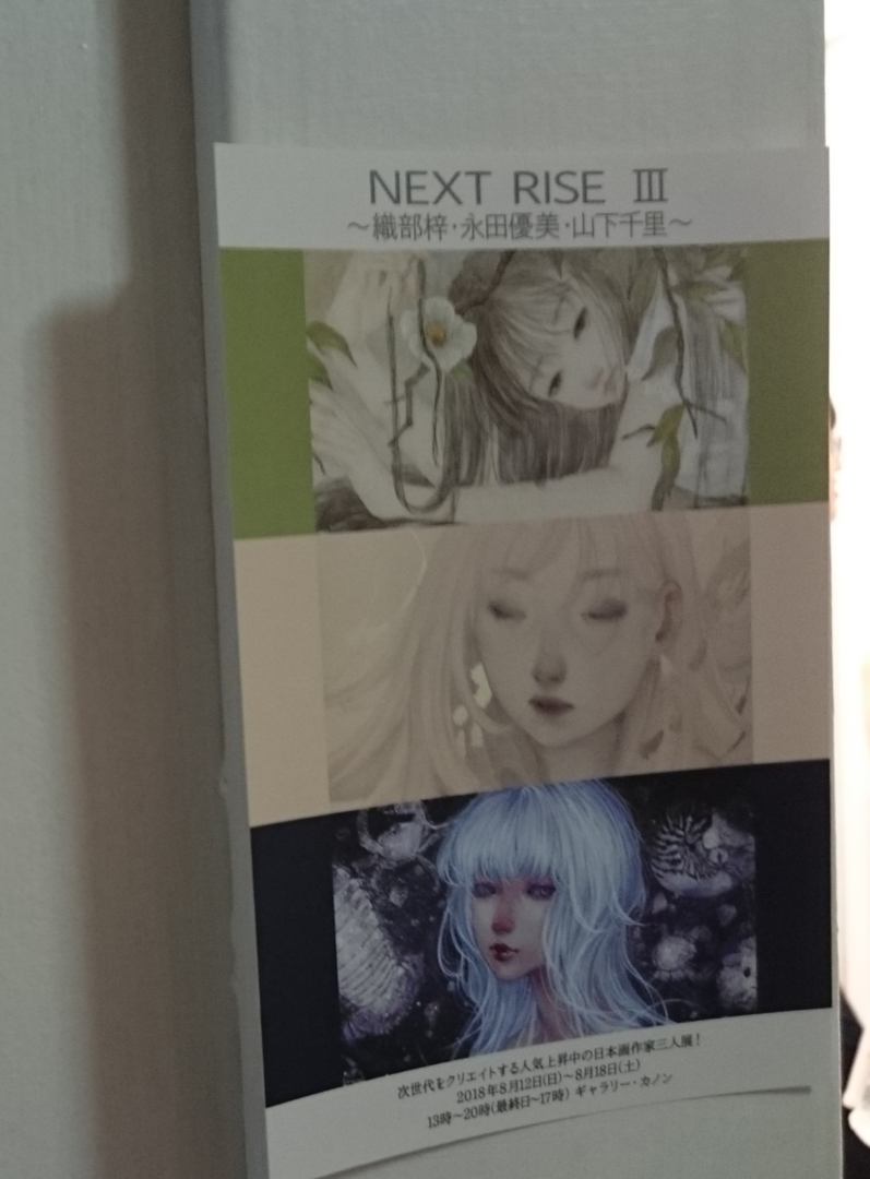 f:id:take--chan:20180813135807p:plain