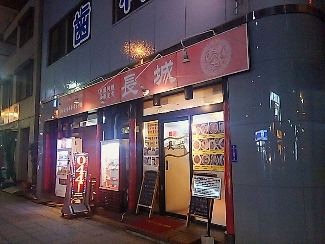 食レポ 川崎西口 中華長城と居酒屋ともや 今日のごはんは何にしようかな