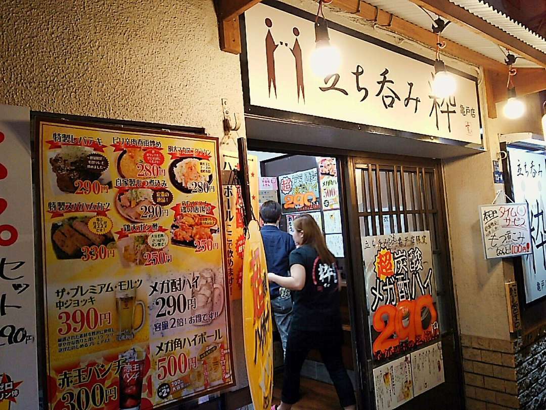 せんべろ探検隊 亀戸の立ち呑み 粋 今日のごはんは何にしようかな
