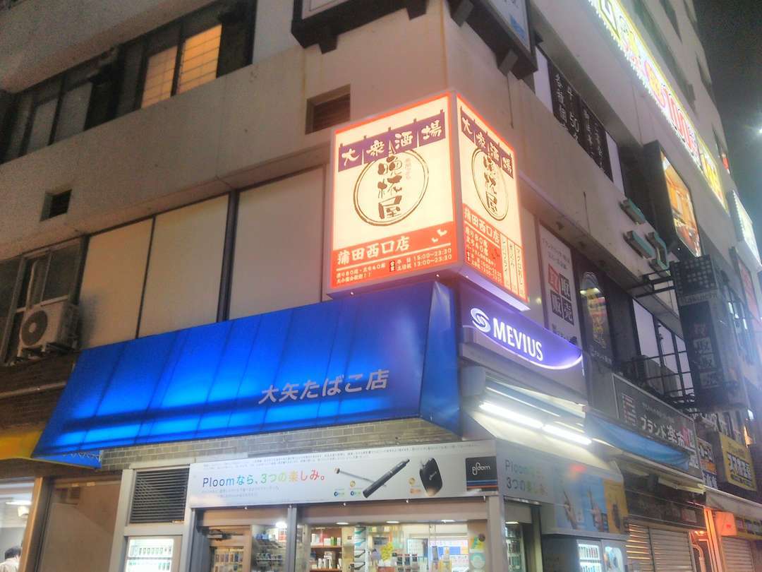 下戸の居酒屋 つまみが安い晩杯屋 今日のごはんは何にしようかな