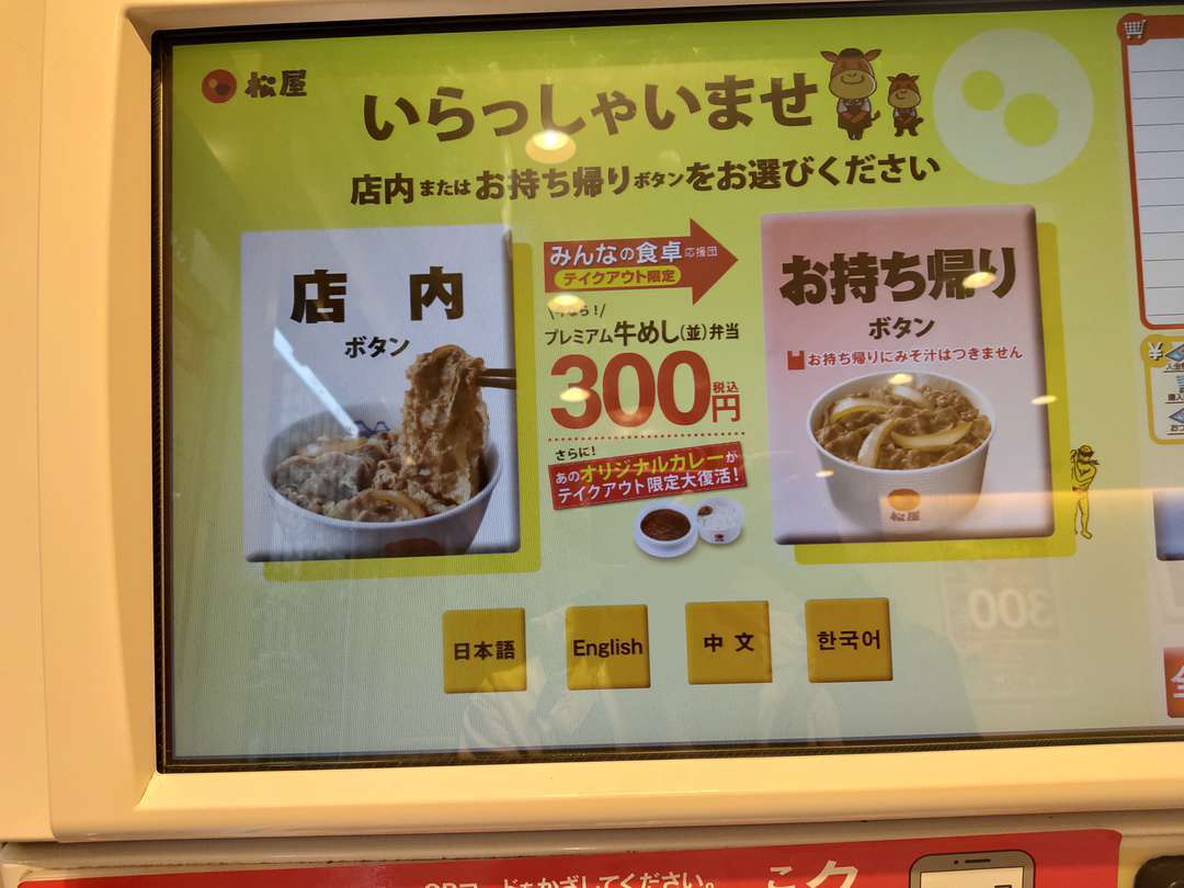 Stayhome テイクアウトがお得なキャンペーン 松屋 バーガーキング 福しん 日高屋 今日のごはんは何にしようかな