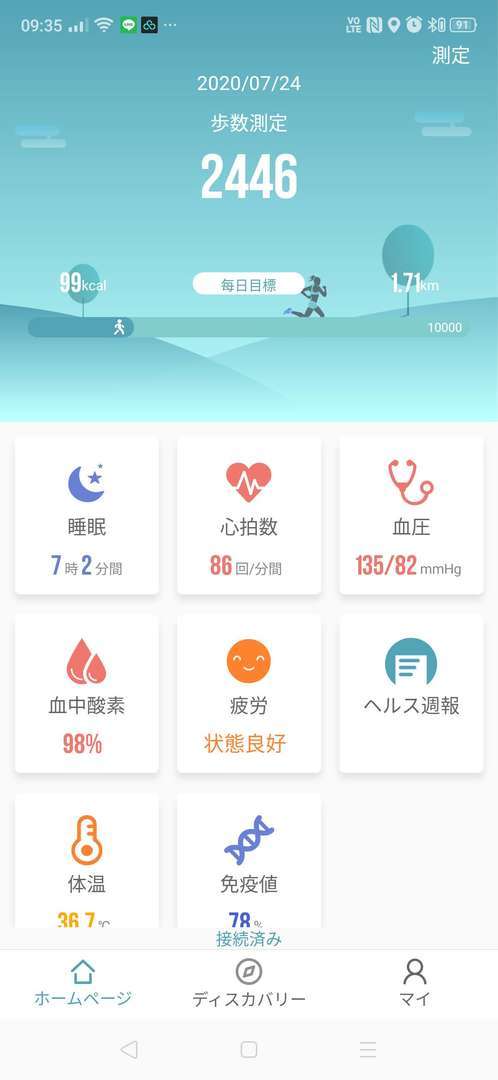 f:id:take--chan:20200724162136j:plain