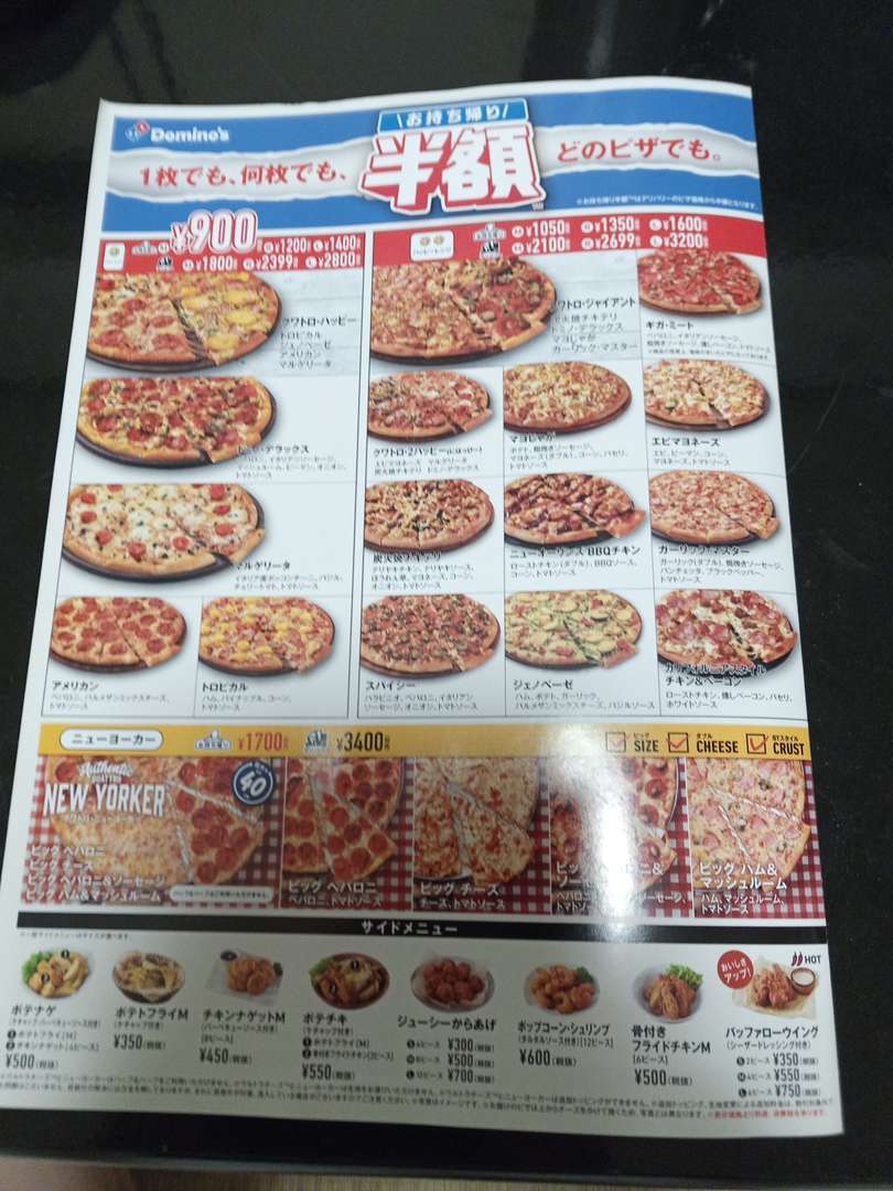 食レポ 持ち帰りだと１枚777円のピザハットと900円のドミノ ピザ 今日のごはんは何にしようかな