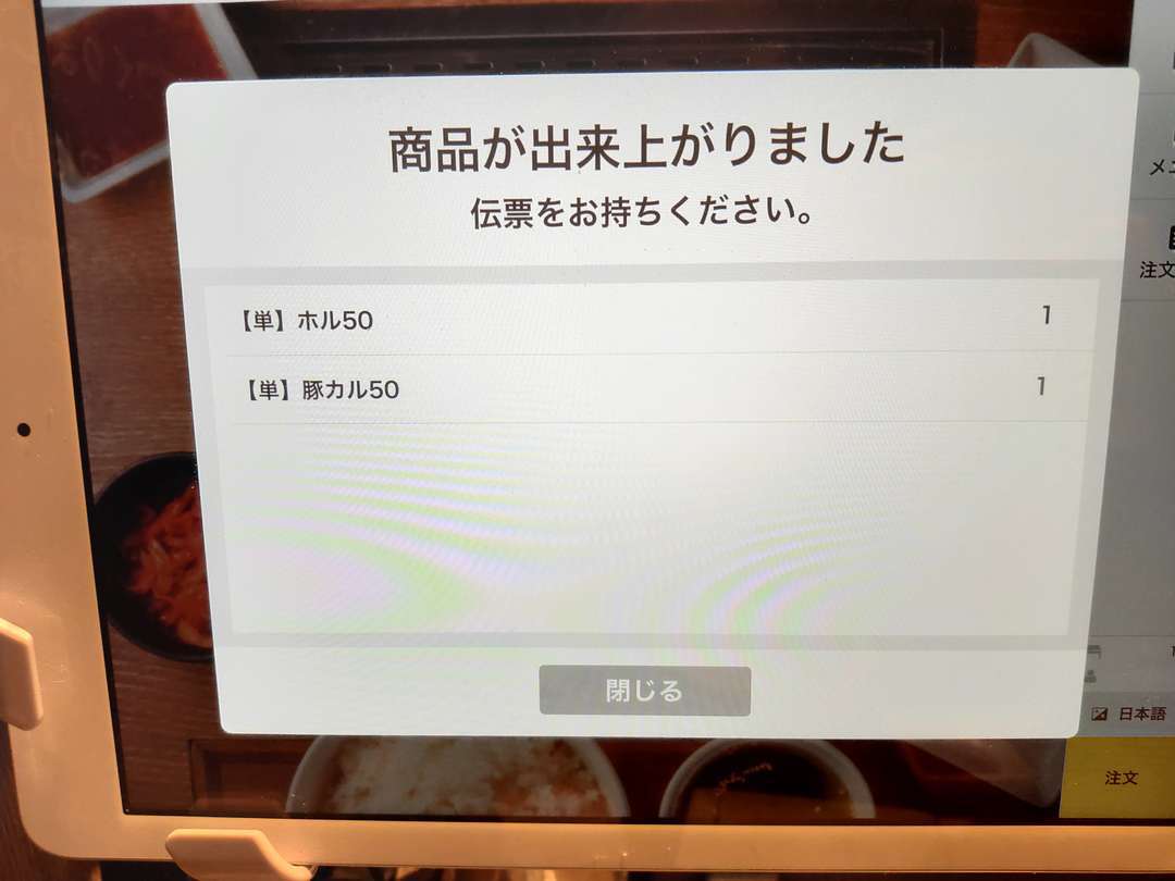 f:id:take--chan:20201230131838j:plain