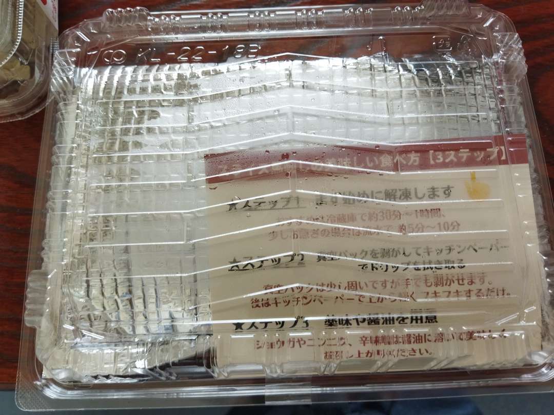 f:id:take--chan:20210821192411j:plain