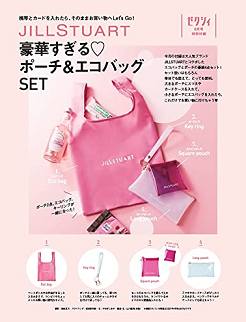 ゼクシィ 6月号21 予約と在庫クリップ