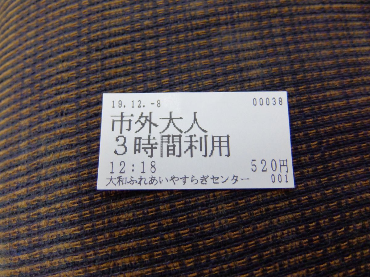 f:id:take-bin:20191208122250j:plain