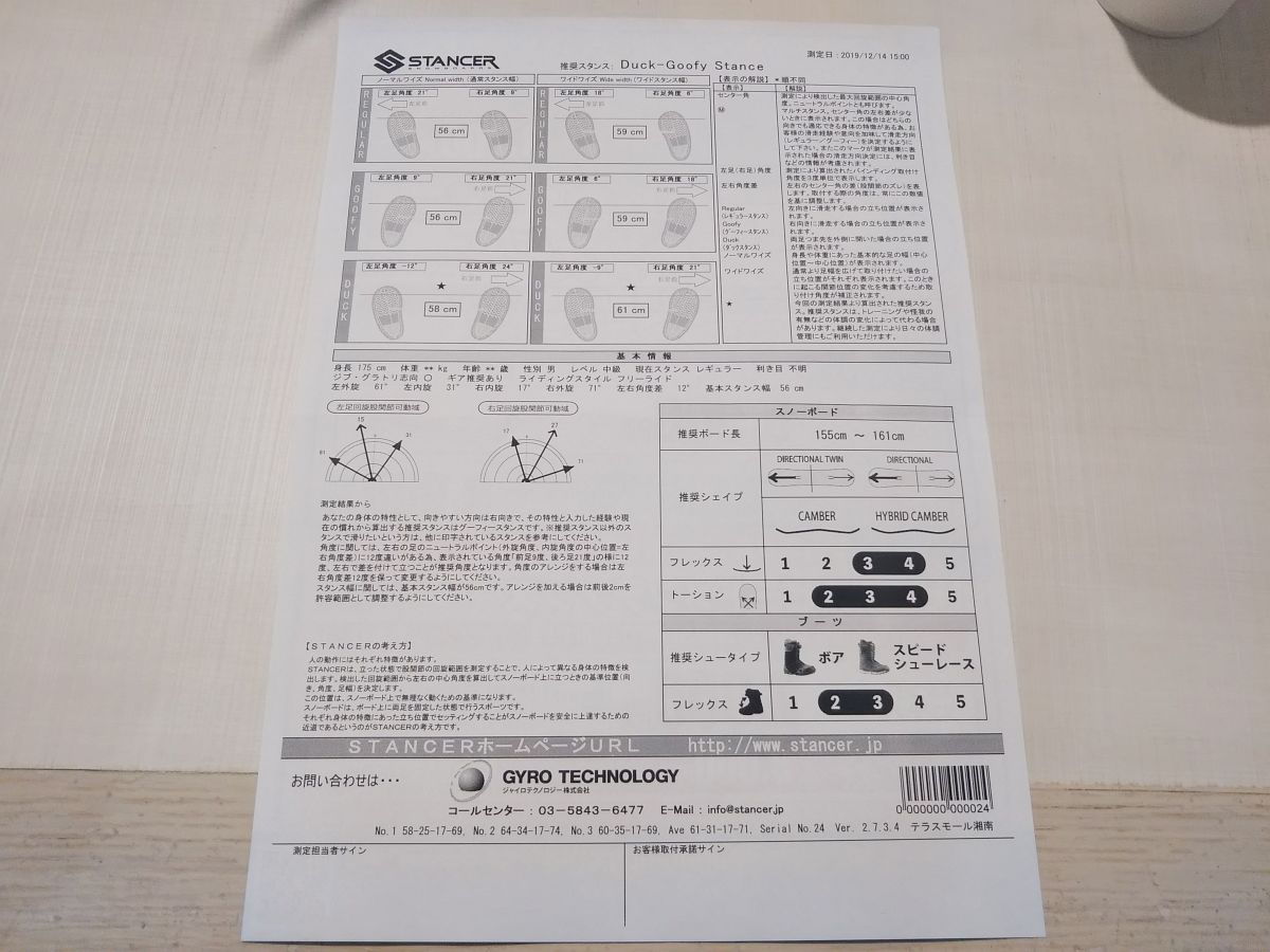 f:id:take-bin:20191214145243j:plain