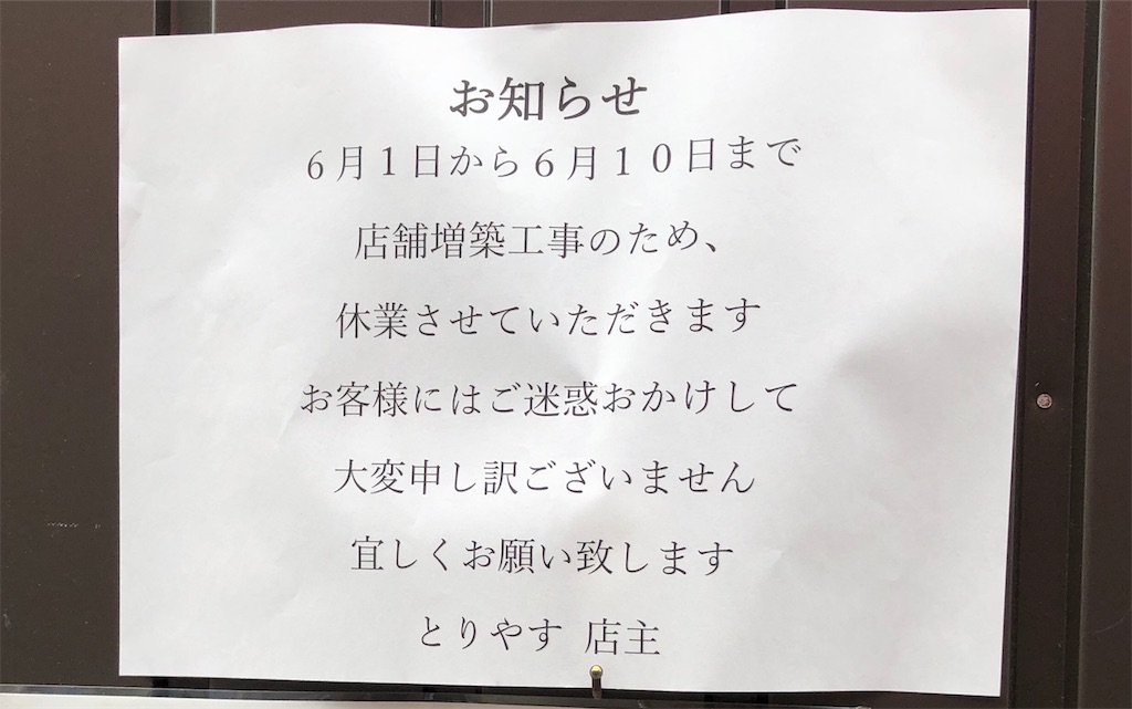 f:id:take012504:20190602135253j:image f:id:take012504:20190602135253j:image
