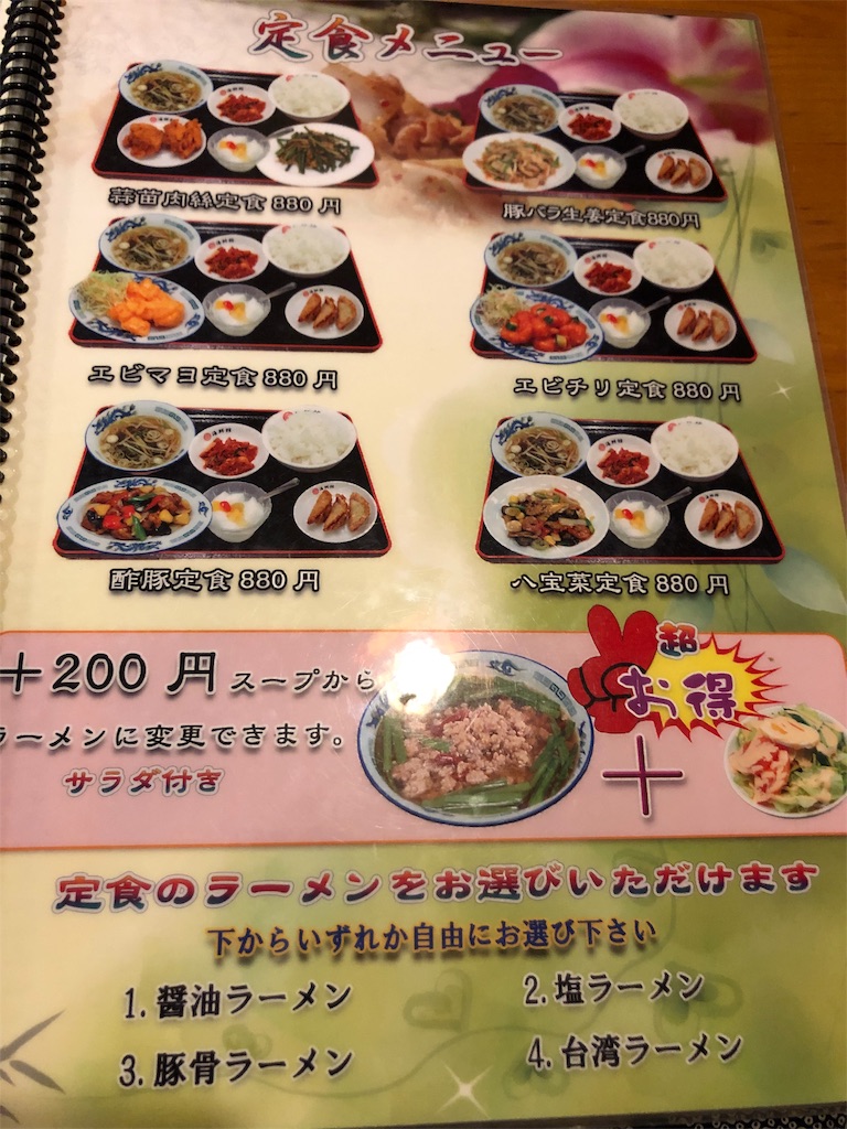 f:id:take012504:20191128060643j:image