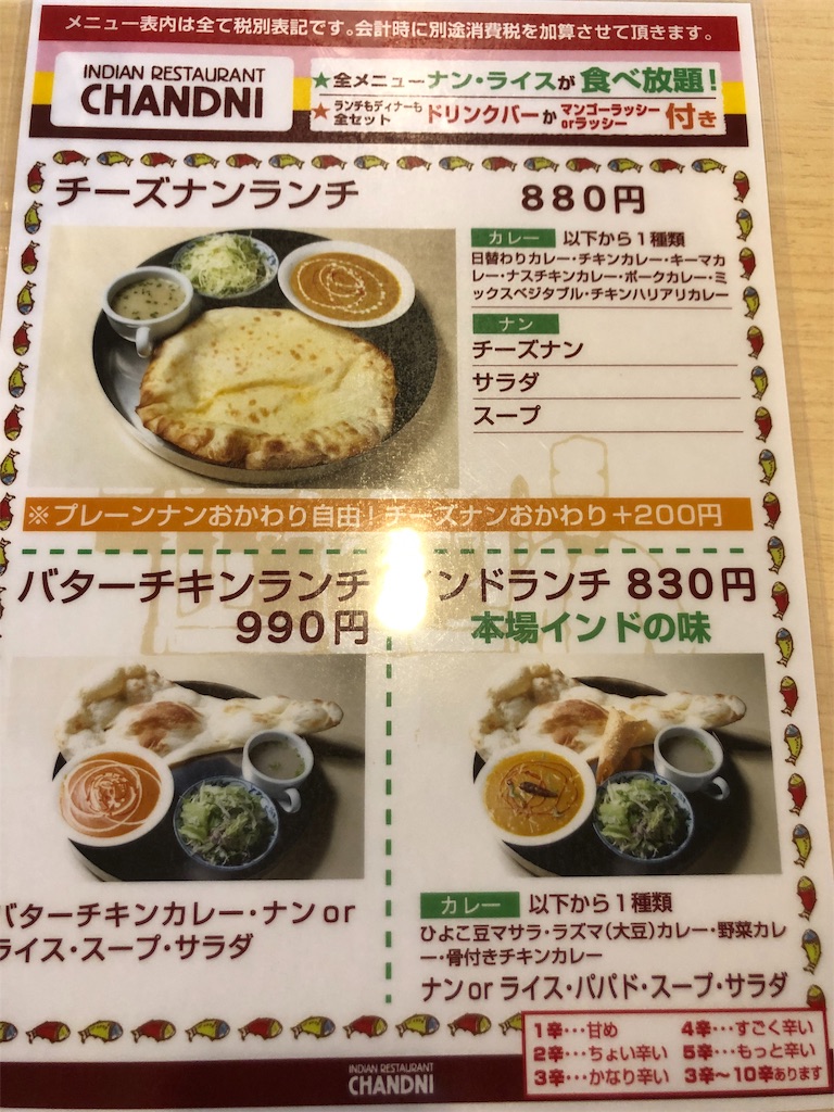 f:id:take012504:20191201232436j:image