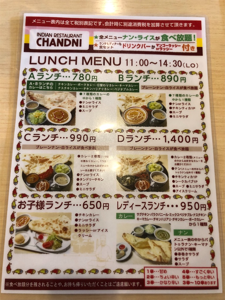 f:id:take012504:20191201232458j:image