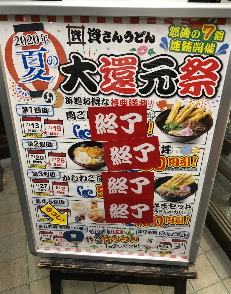 f:id:take012504:20200821055414j:image