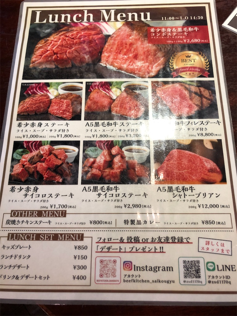 食レポ B級グルメ ビーフキッチン菜好牛 福岡県北九州市小倉北区船場町 レゴ好き親子の日記