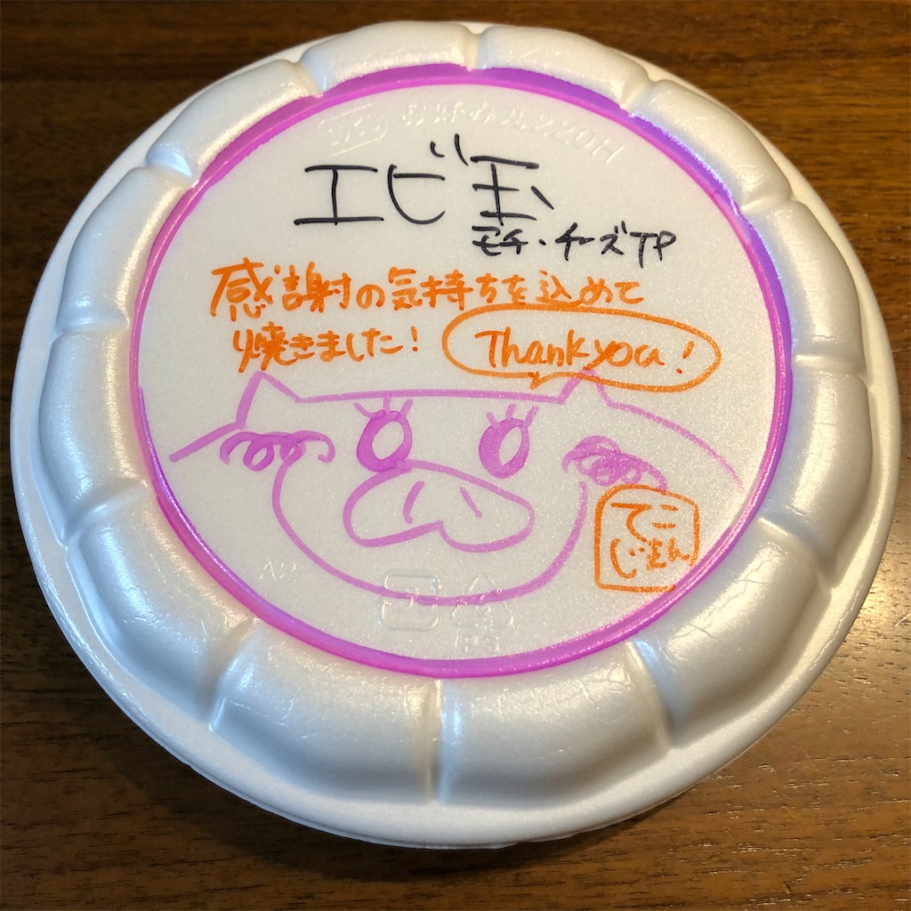 f:id:take012504:20210131160912j:image