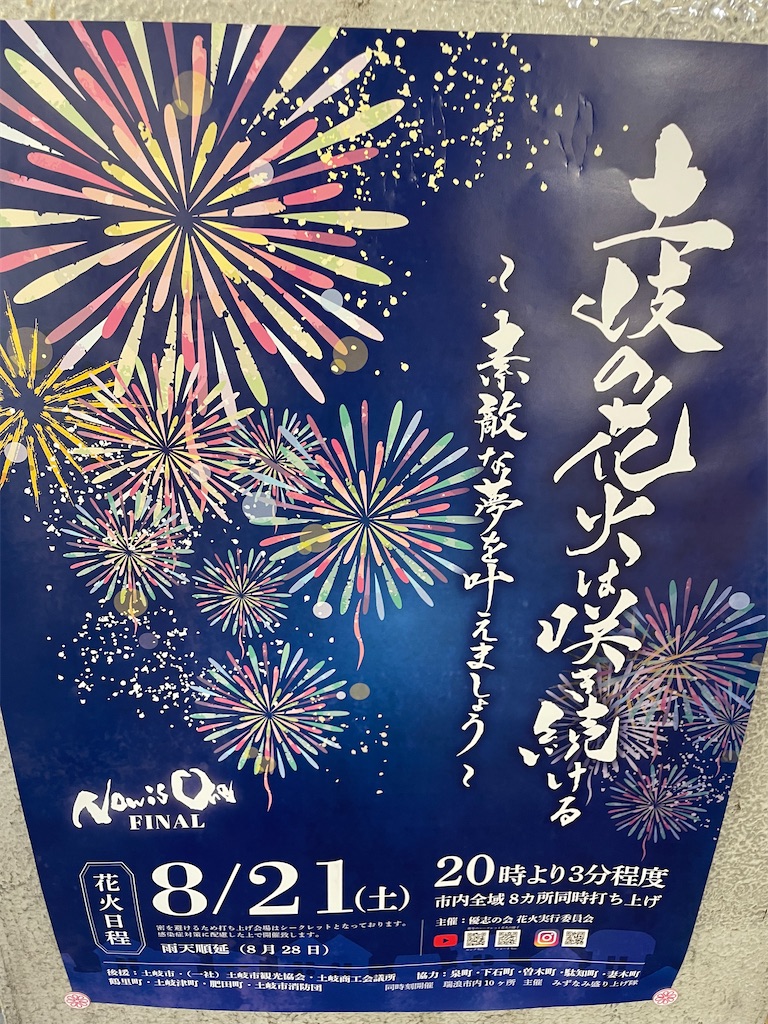 f:id:take012504:20210804180455j:image f:id:take012504:20210804180455j:image