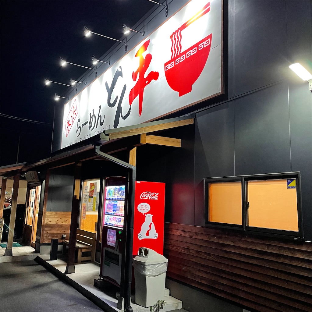 f:id:take012504:20220102194244j:image f:id:take012504:20220102194244j:image